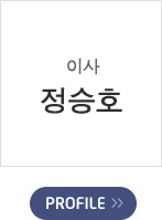 이사 - 정승호